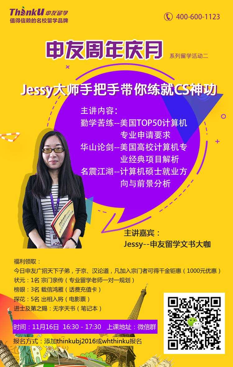 jessy大师活动宣传海报-2--.jpg