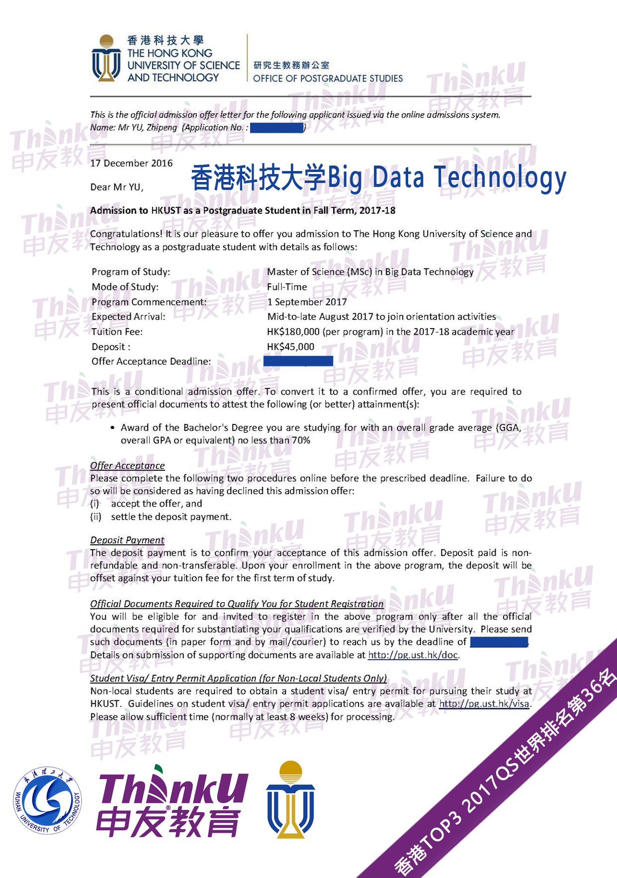 武汉理工大学于志鹏香港科技大学大数据专业硕士录取.jpg