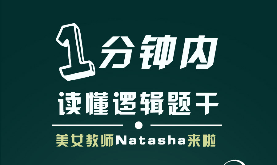 课程图