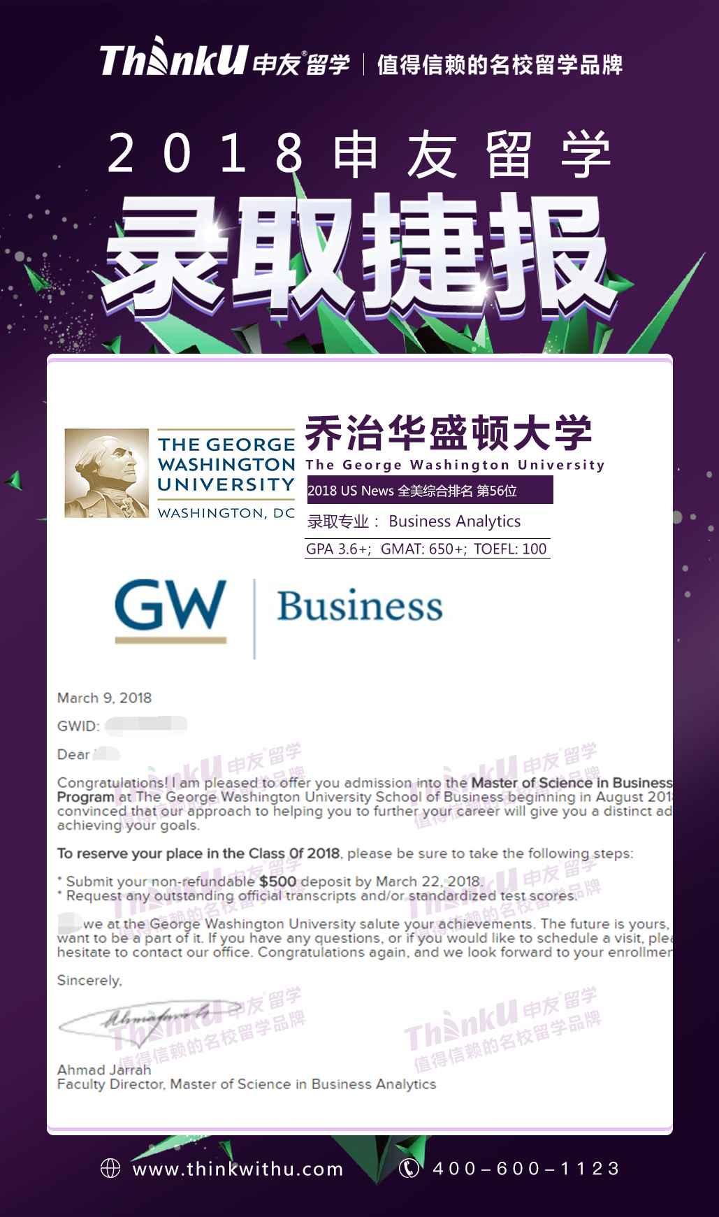 GWU offer Formal.jpg