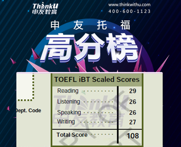 吴柯锦TOEFL 102考试2018年8月25日（阅读28听力25口语22写作27）TOEFL 102_页面_1.jpg