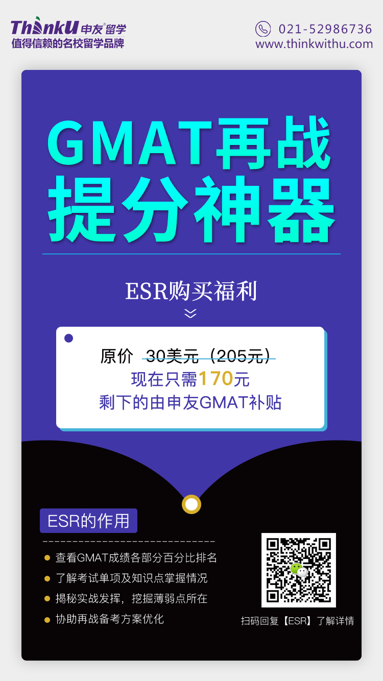 【ESR】GMAT再战提分神器.jpg