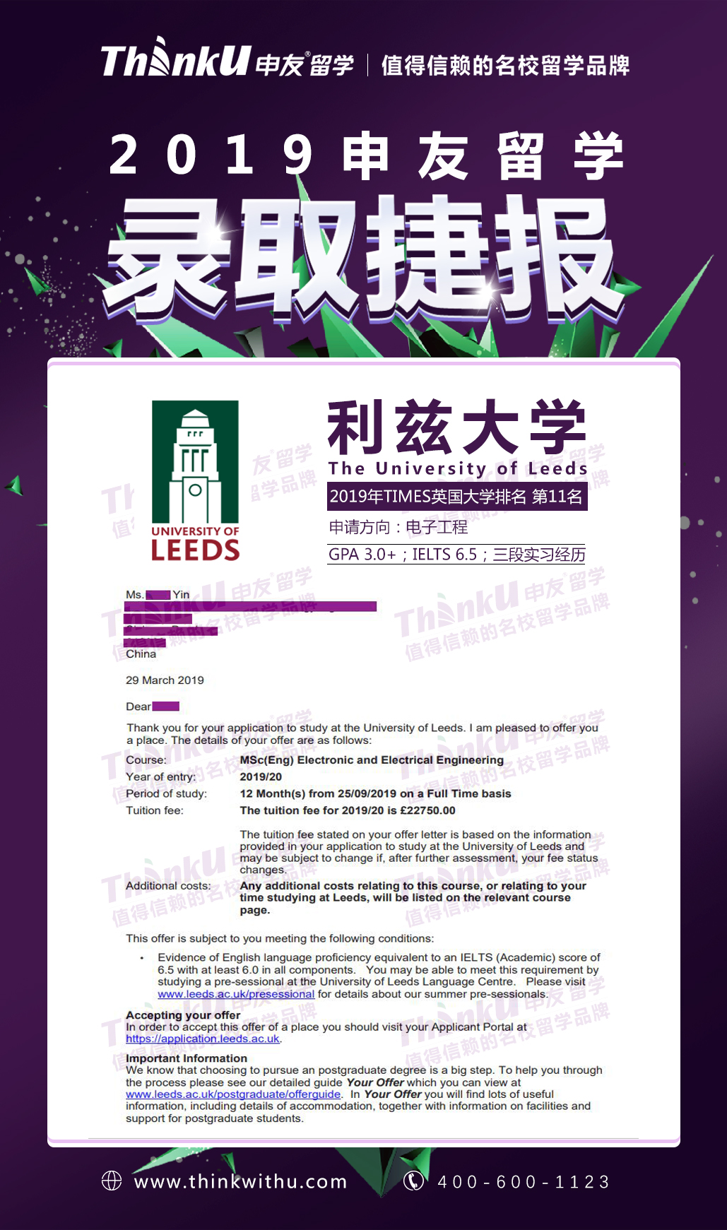 南昌大学-殷同学-利兹大学MSc(Eng) Electronic and Electrical Engineering offer.jpg