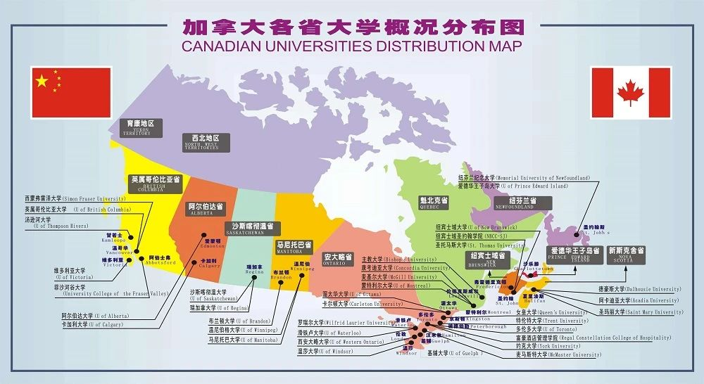 四,加拿大大学排名申请加拿大留学,参考排名最多的是麦考林排名.