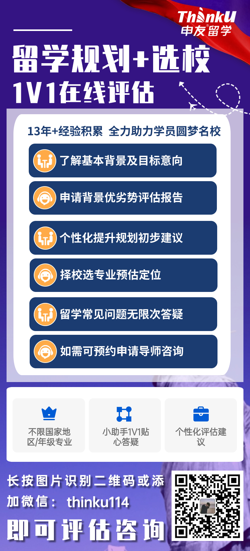选校规划菜单栏.jpg