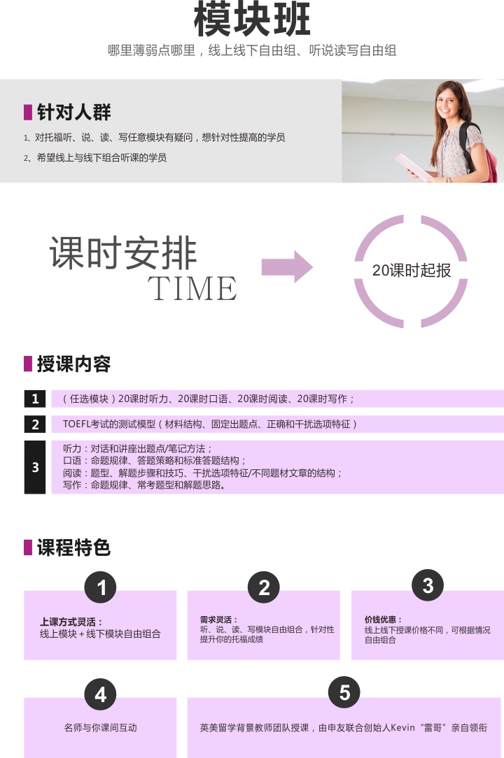 模块.jpg