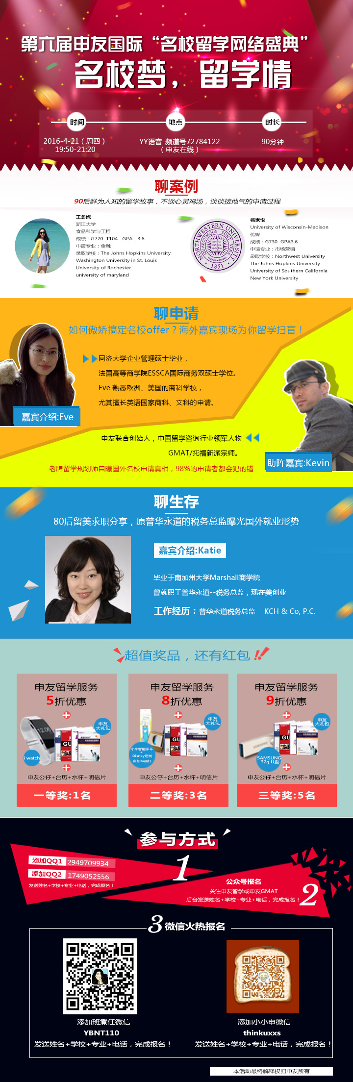 年会盛典-单页.jpg