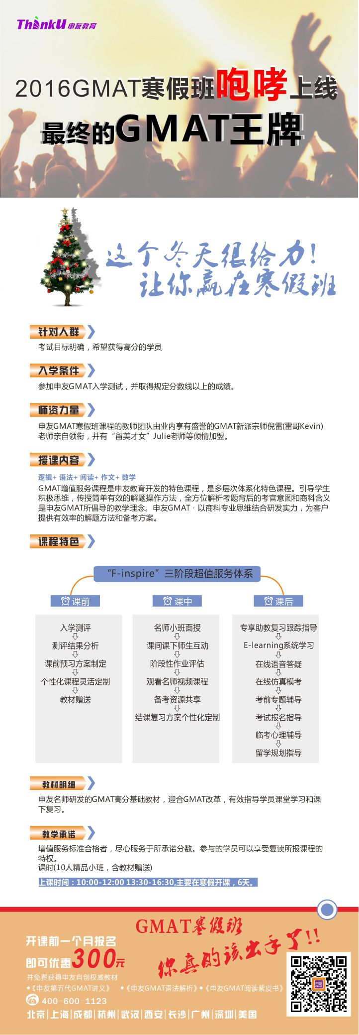 寒假.jpg