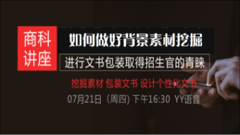 课程图