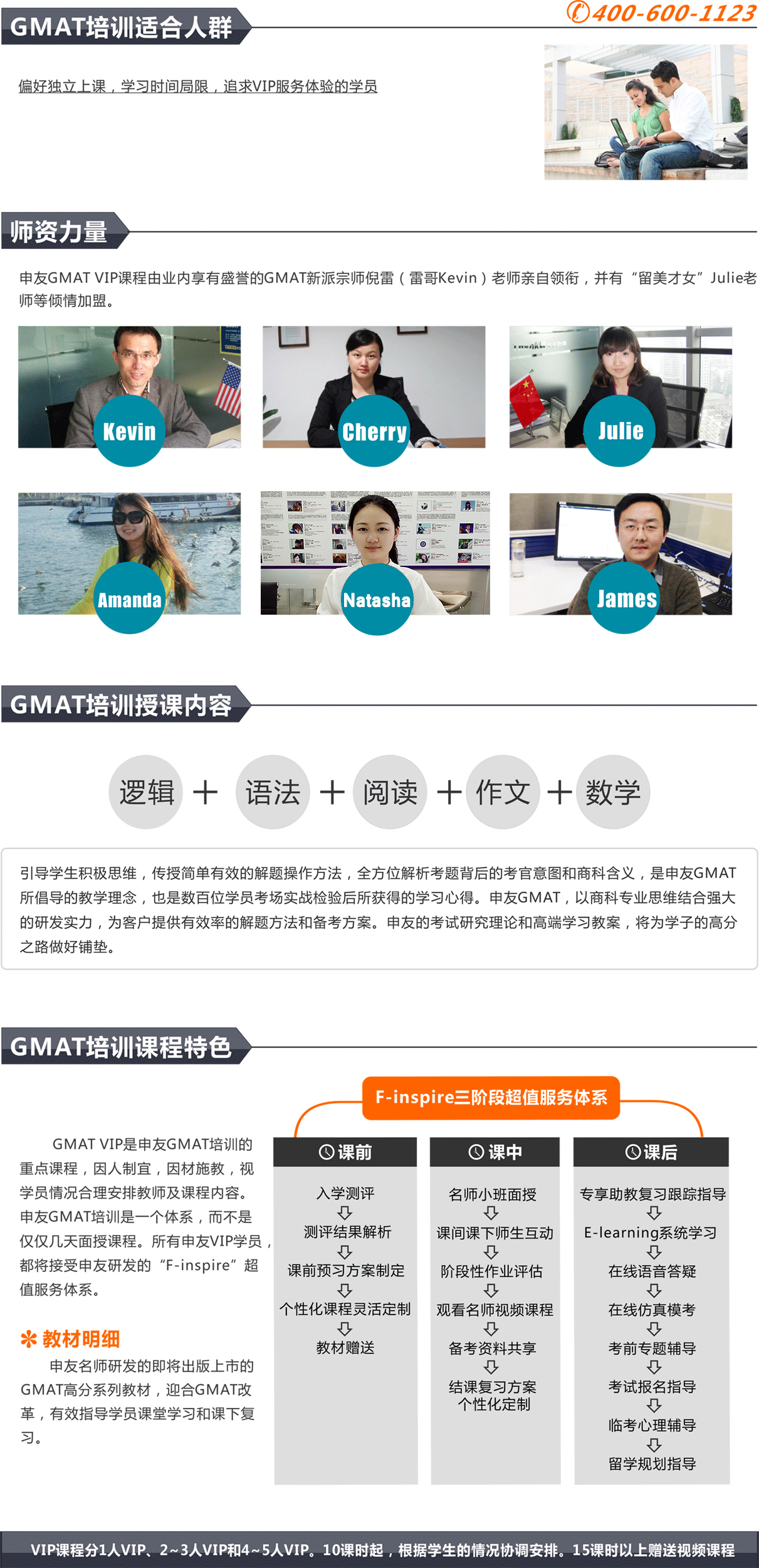 VIP课程详情页.jpg