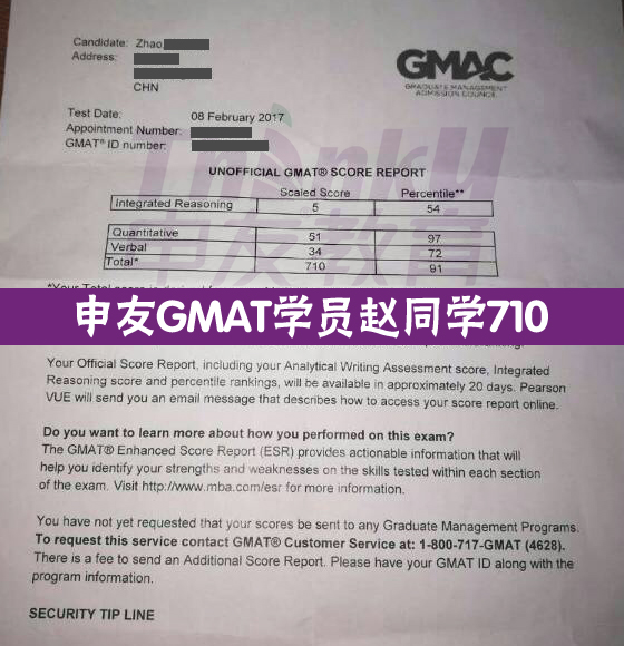 申友武汉赵宇轩2月8日GMAT出分710分.jpg
