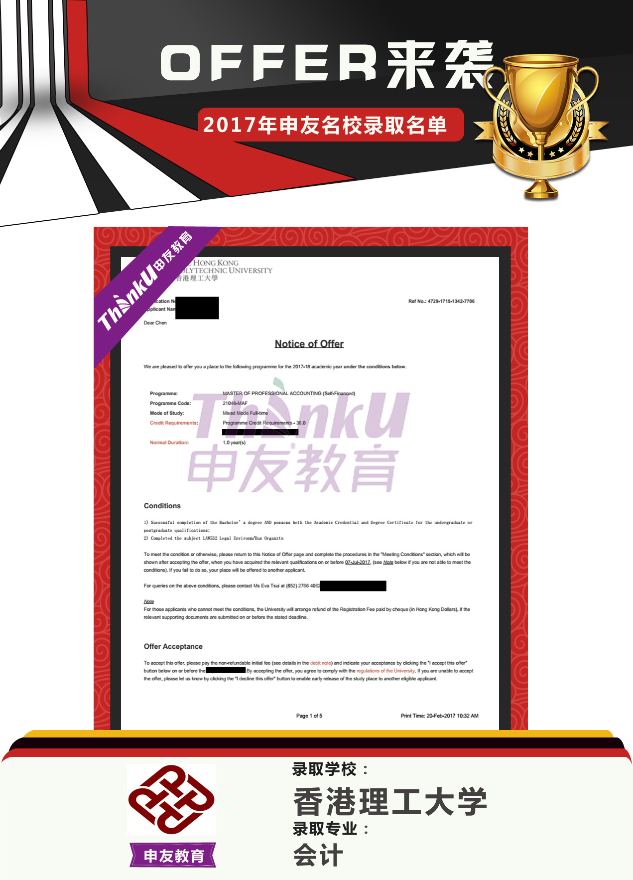 香港理工大学.jpg