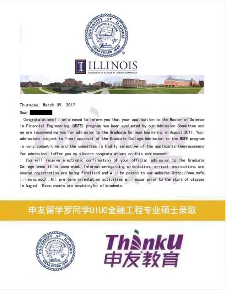 录取结果：伊利诺伊大学厄巴纳-香槟分校（UIUC2017年USnews世界大学排名47名）