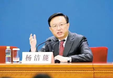 前中国外交部长杨洁篪——巴斯大学