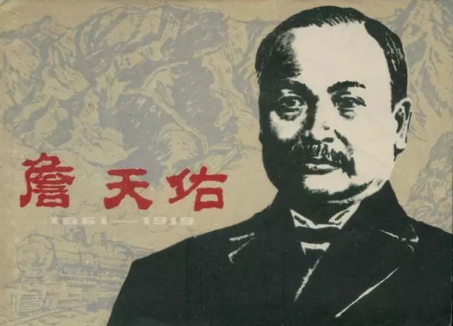 我国的“铁路之父”詹天佑，也曾就读于耶鲁大学。