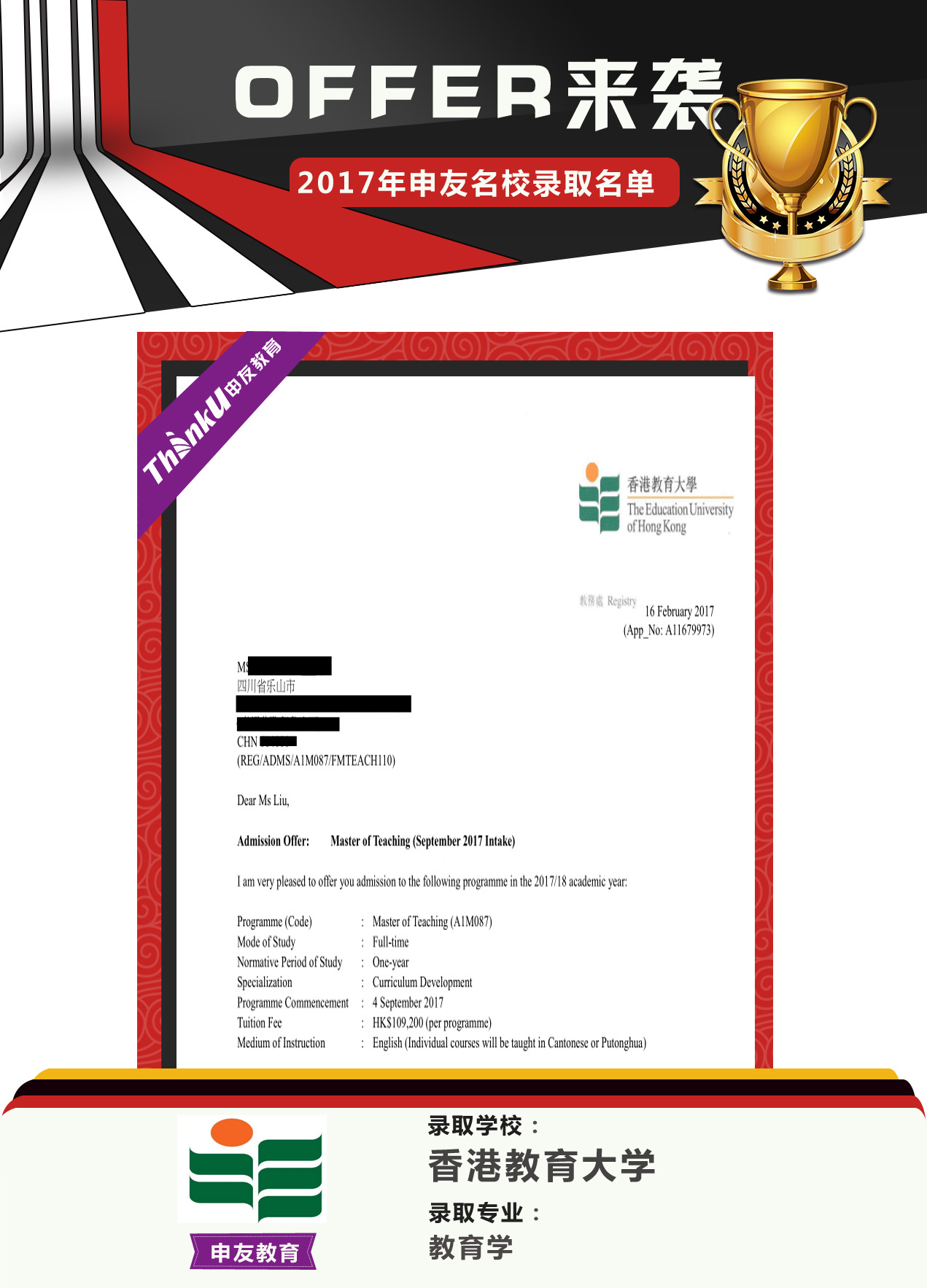 香港教育大学.jpg