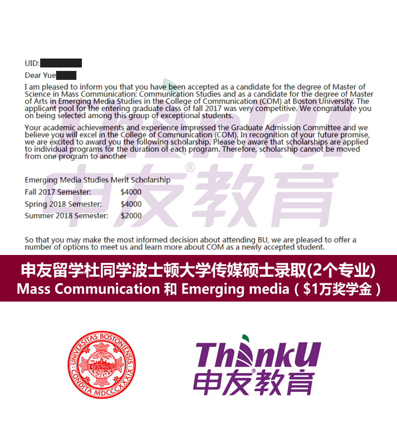 杜玥莹被BU的Mass Communication 和 Emerging media两个专业都录取了，而且Emerging Media 给了10000刀的奖学金副本.jpg
