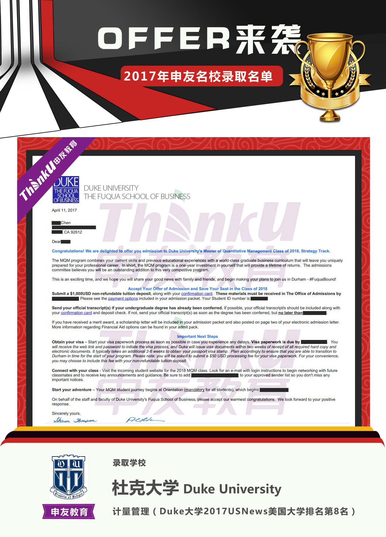 陈昱颐杜克大学录取offer副本.jpg