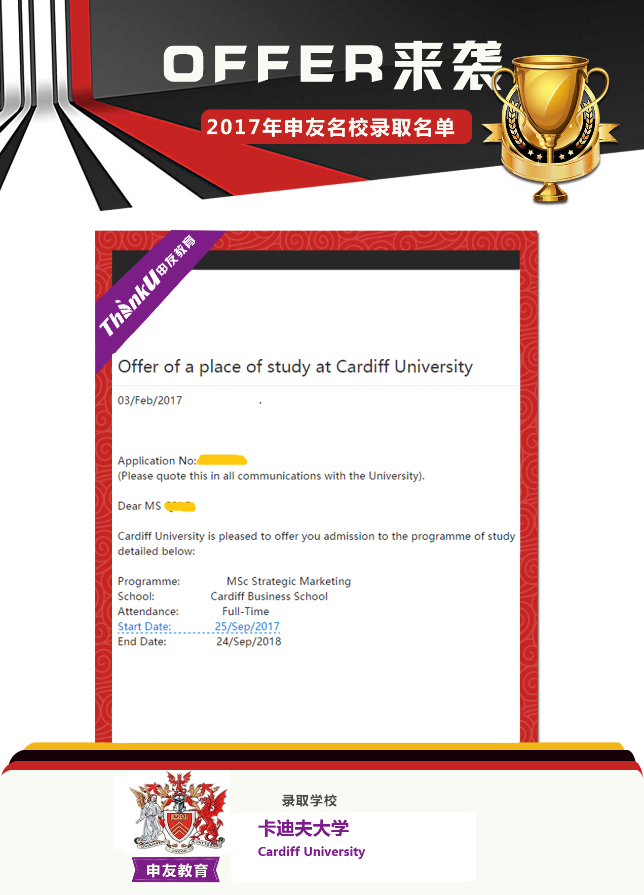 卡迪夫大学.jpg