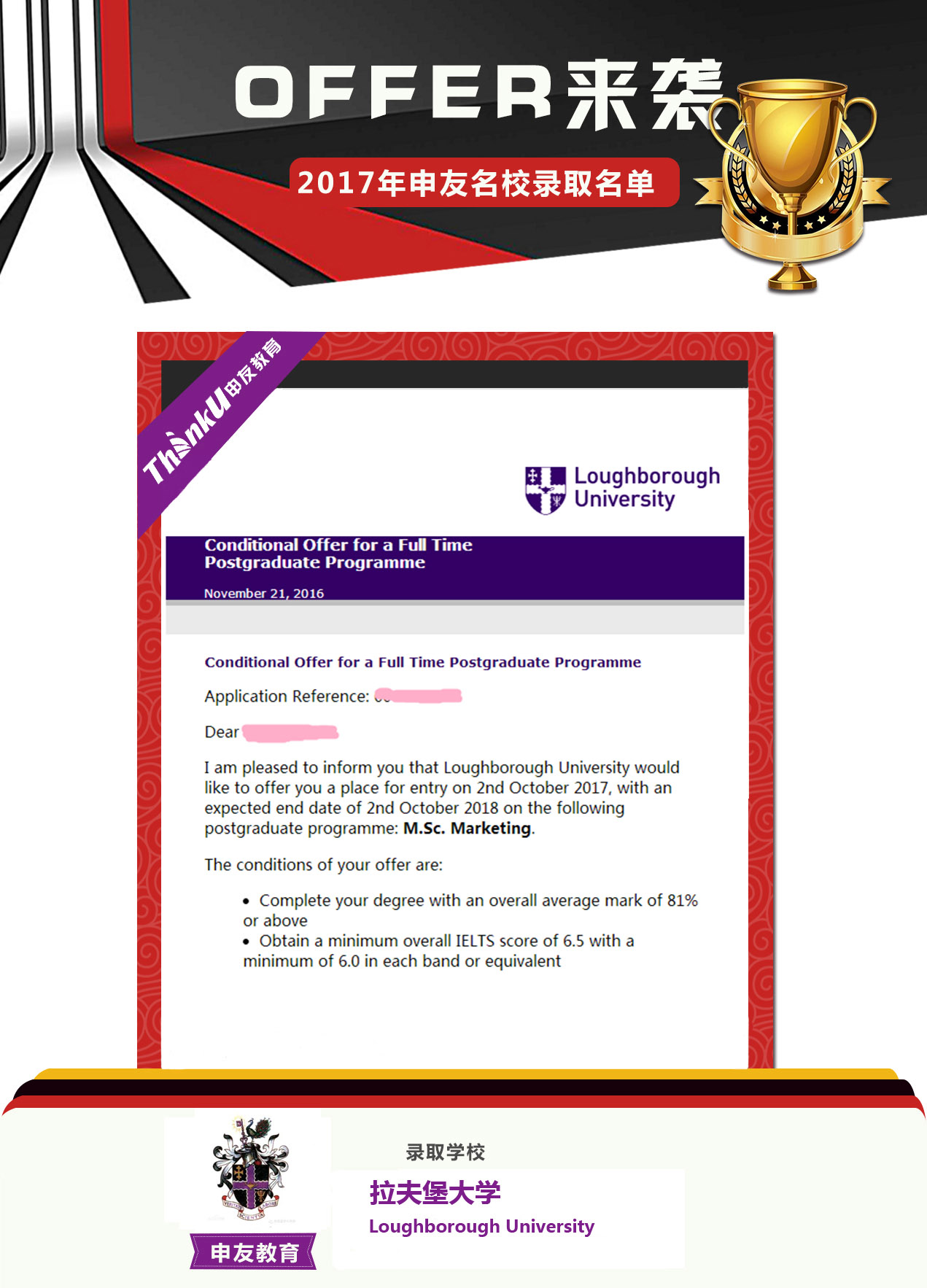 拉夫堡大学.jpg