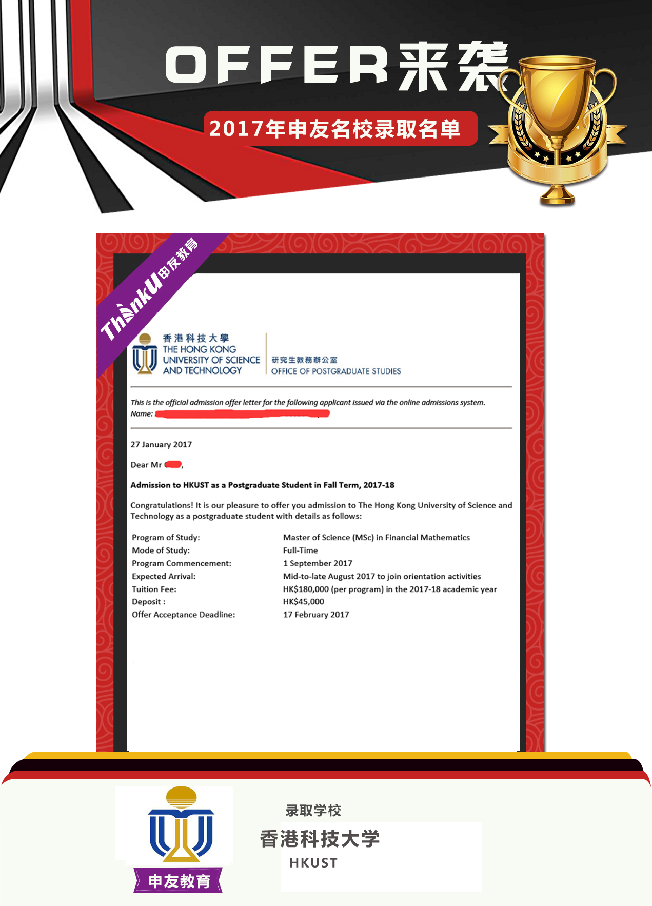 香港科技大学.jpg