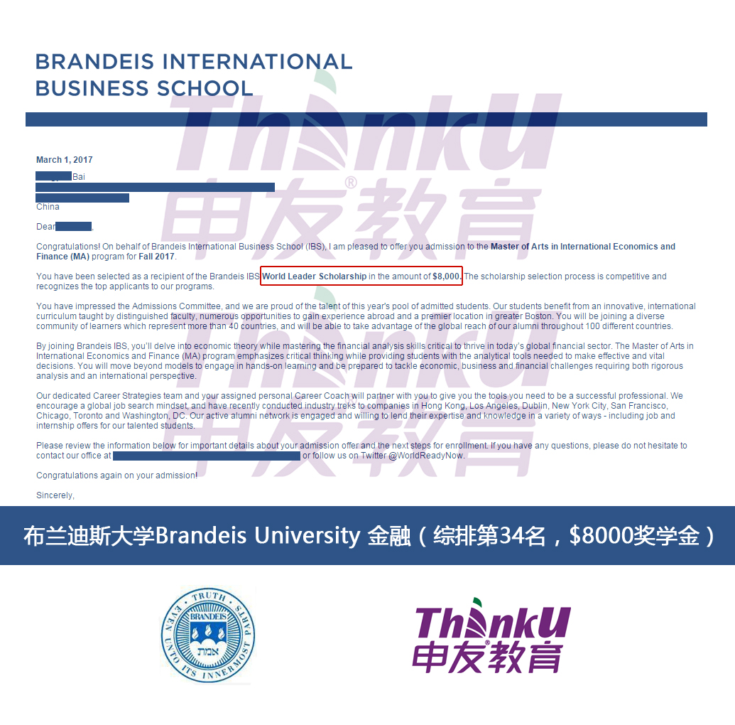 白桐延Brandeis 8000刀奖学金副本.jpg