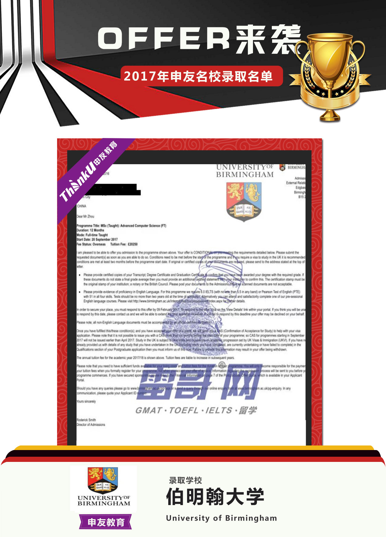 川大周同学伯明翰大学.jpg