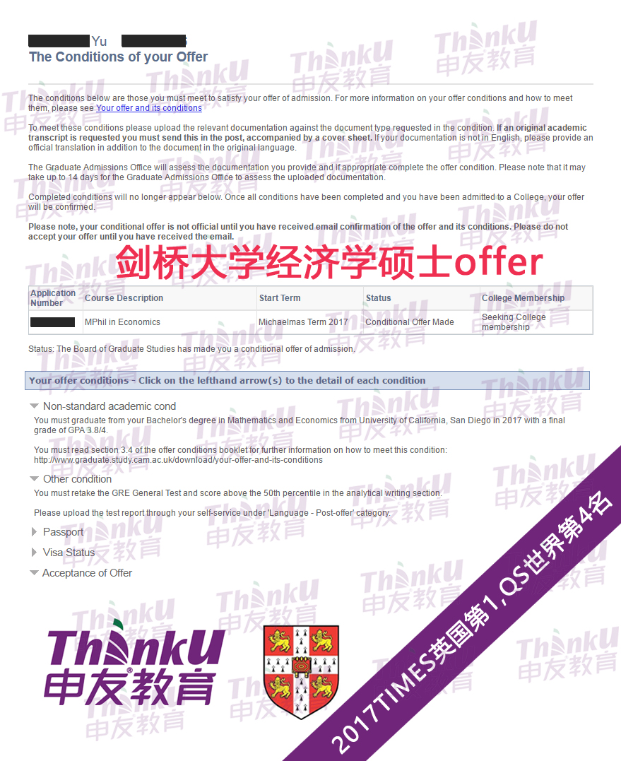 俞珊珊剑桥大学经济学offer副本.jpg