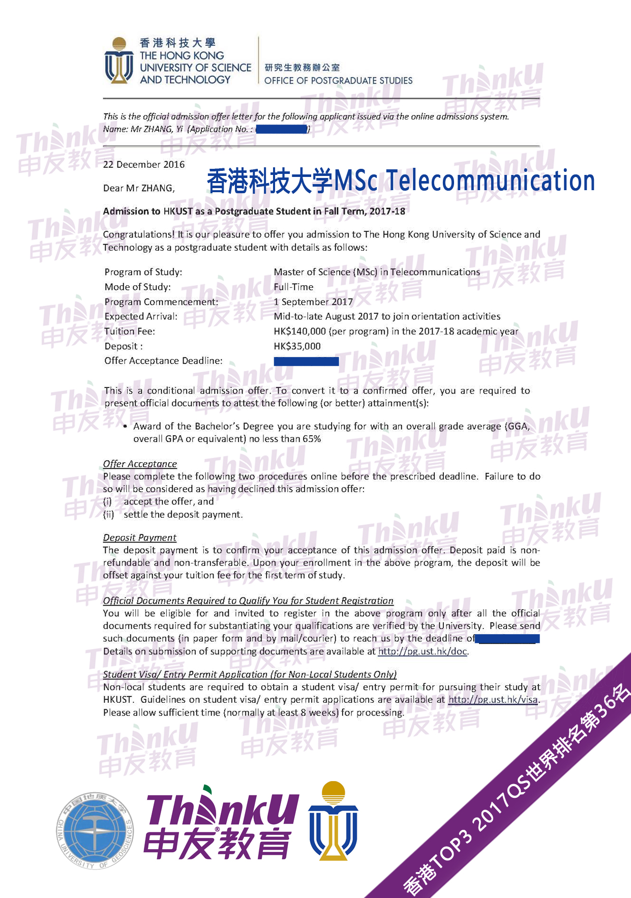 张屹-港科大-JPG.jpg