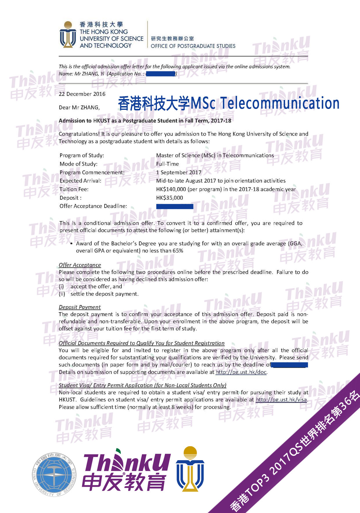 张屹-港科大-JPG.jpg