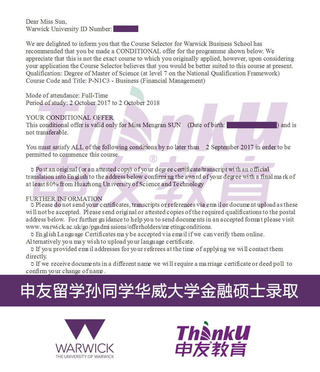 华科孙梦然华威大学金融硕士offer副本.jpg