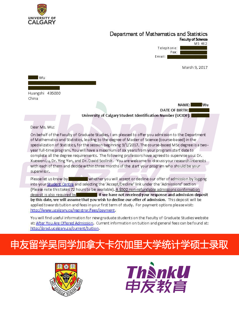 武汉申友华师吴佳卉卡尔加里大学统计学Offer副本.jpg
