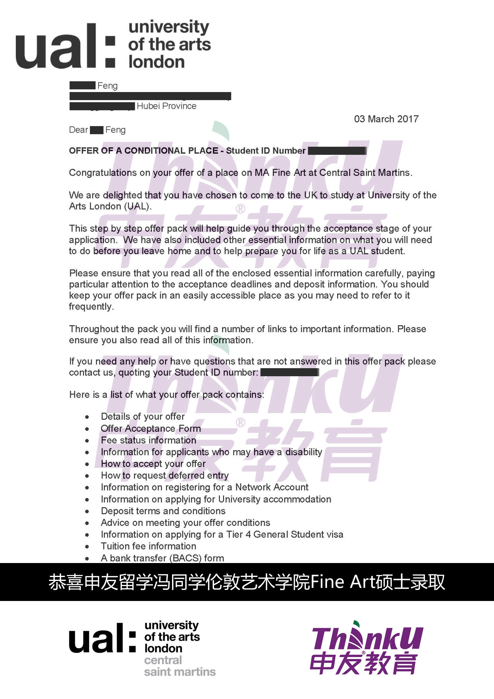 西南交通大学冯银Art录取UAL offer副本.jpg