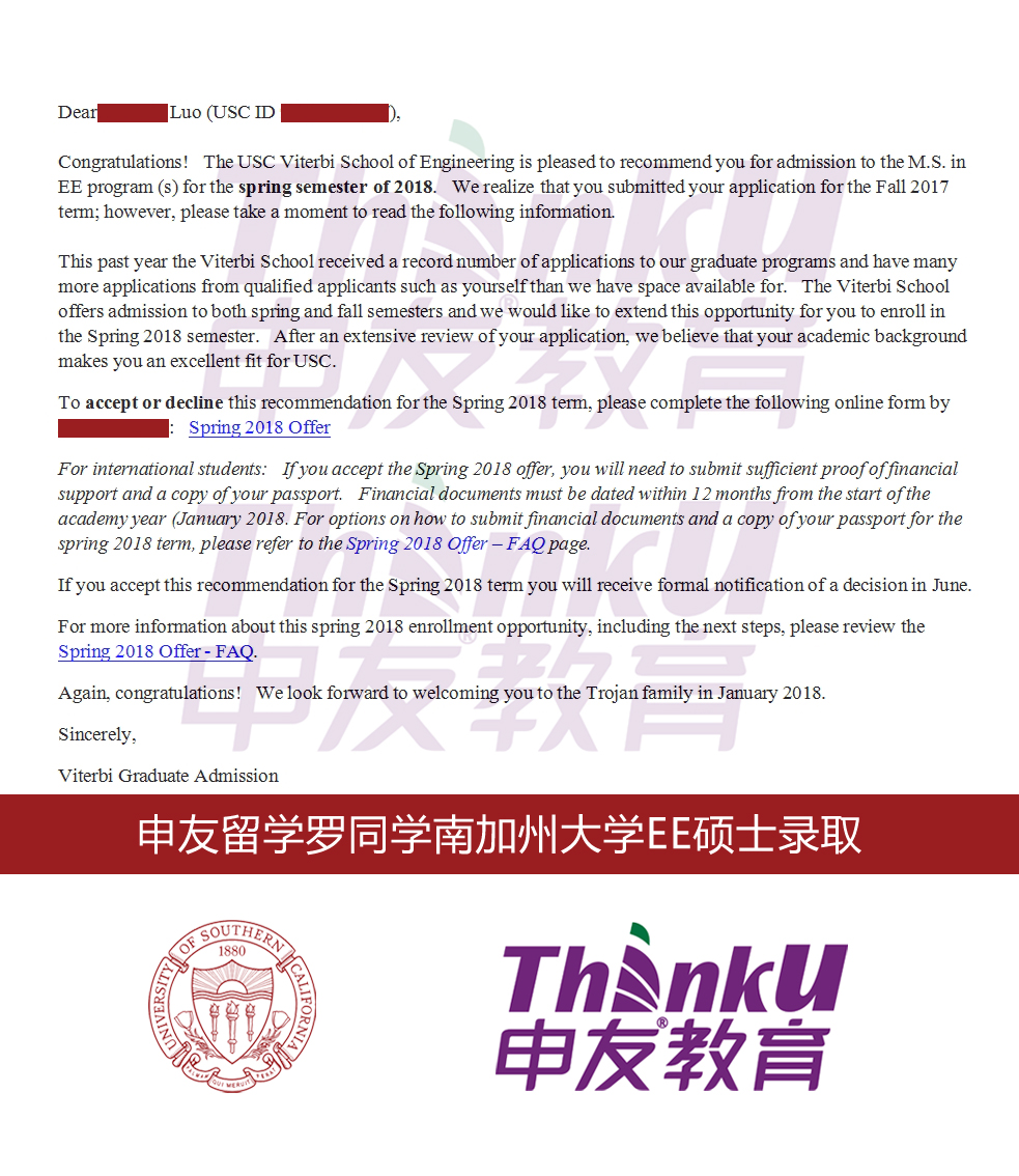 理工大学罗璋奇usc EEoffer-（横版A4）副本.jpg