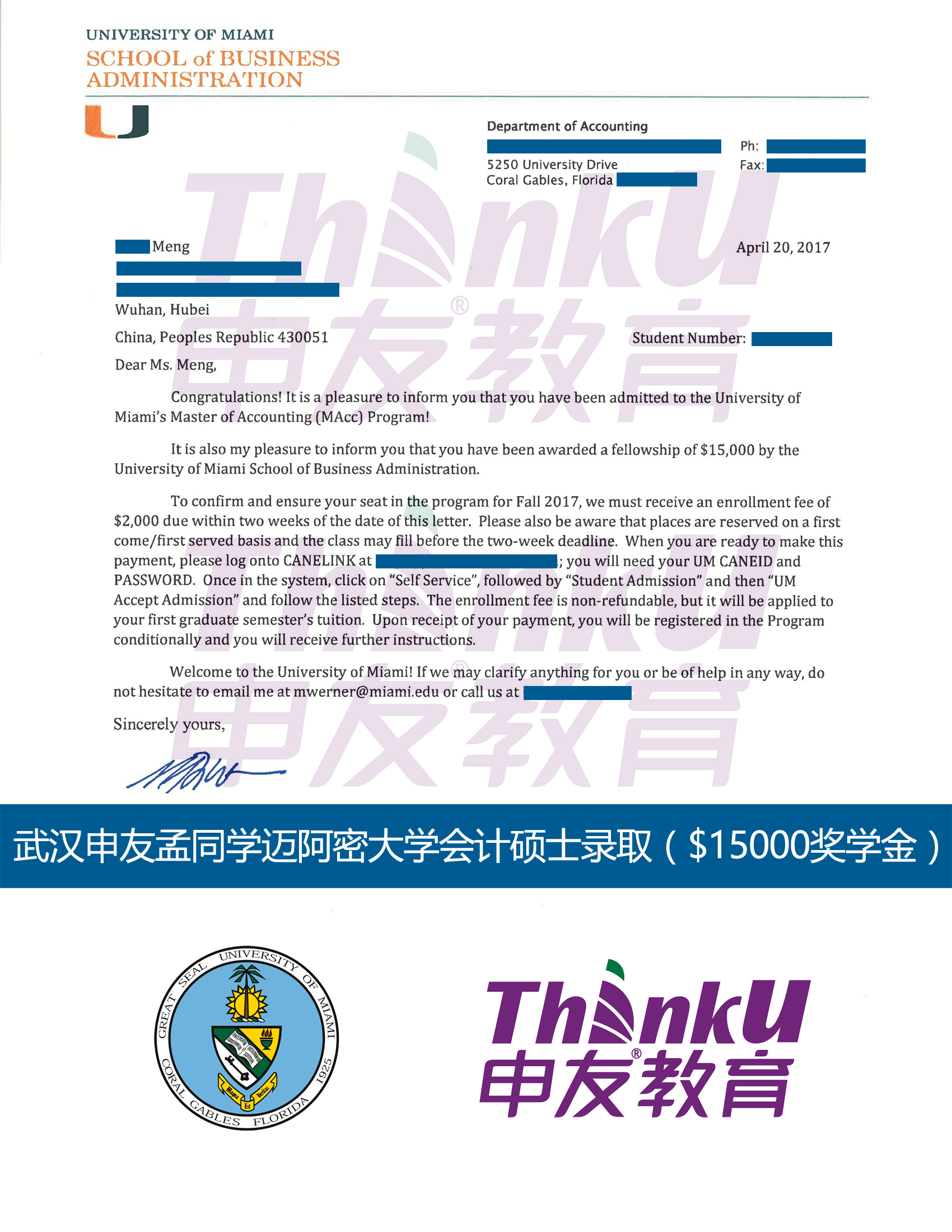 英本美本学生孟缘迈阿密大学会计硕士offer15000美元奖学金副本.jpg
