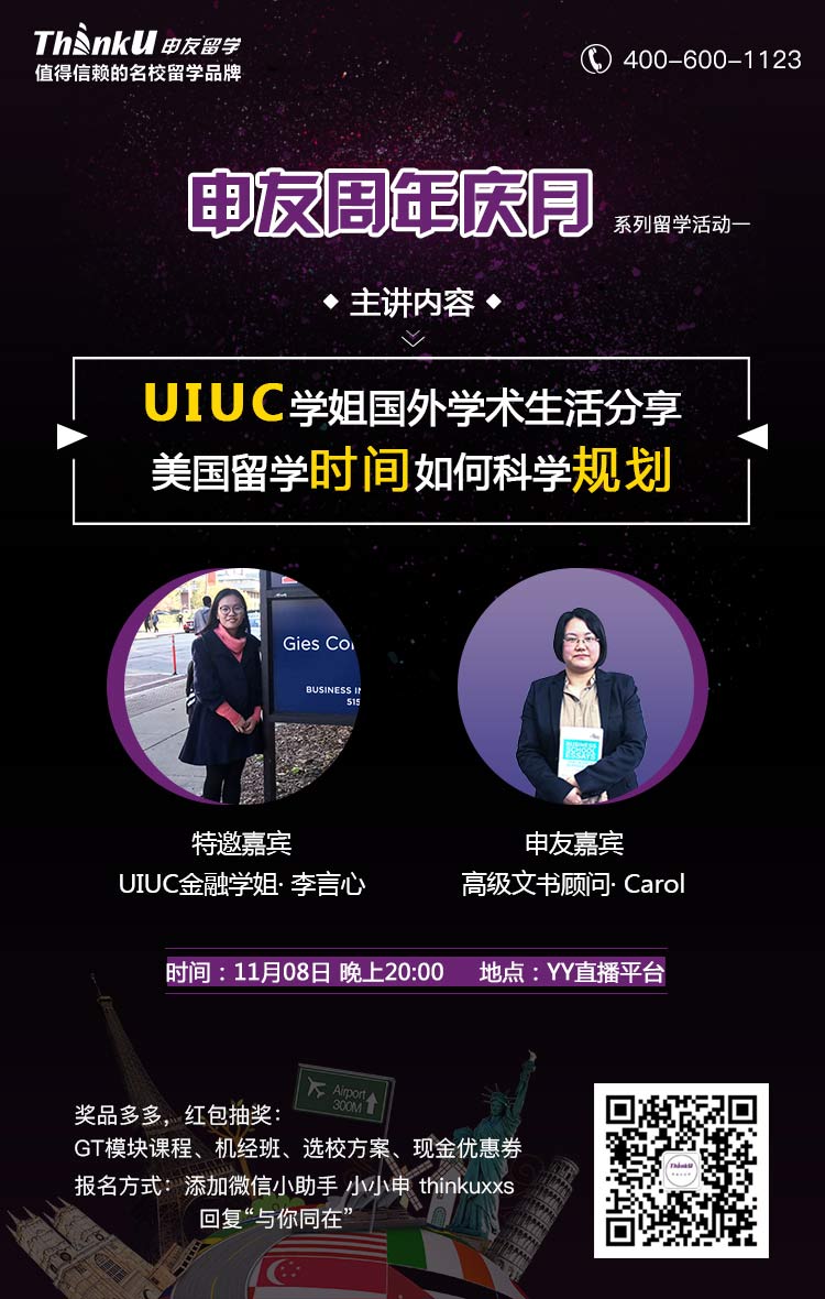 1509689668965971.jpg 美国商科活动宣传海报-2--Lucy2017.11.jpg