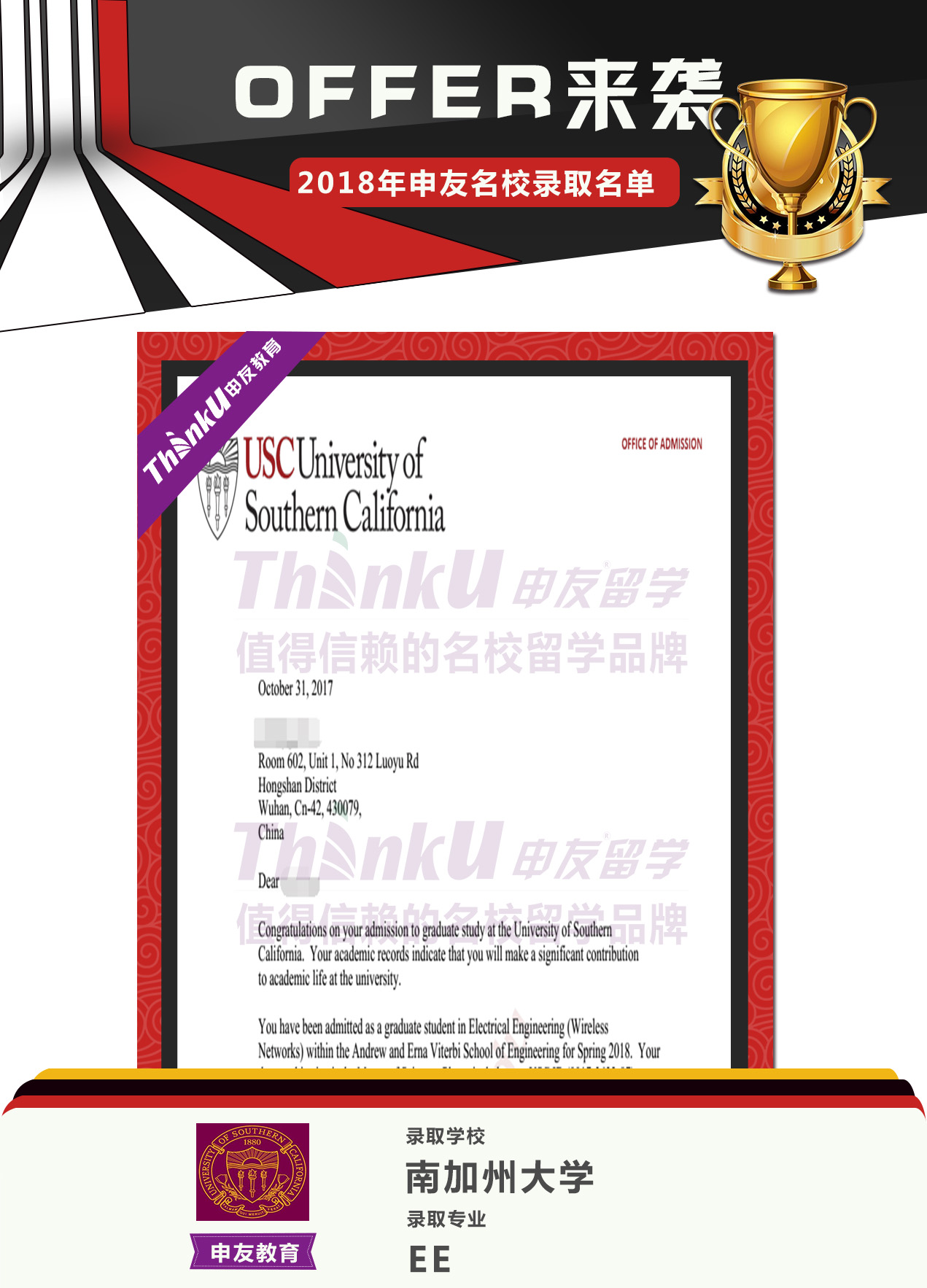 南加州大学.jpg