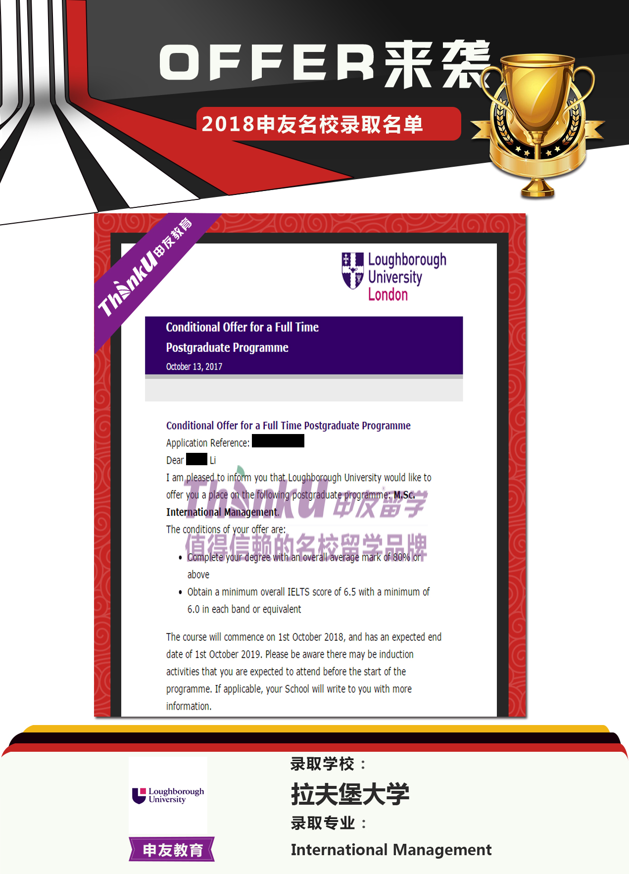 拉夫堡大学.jpg