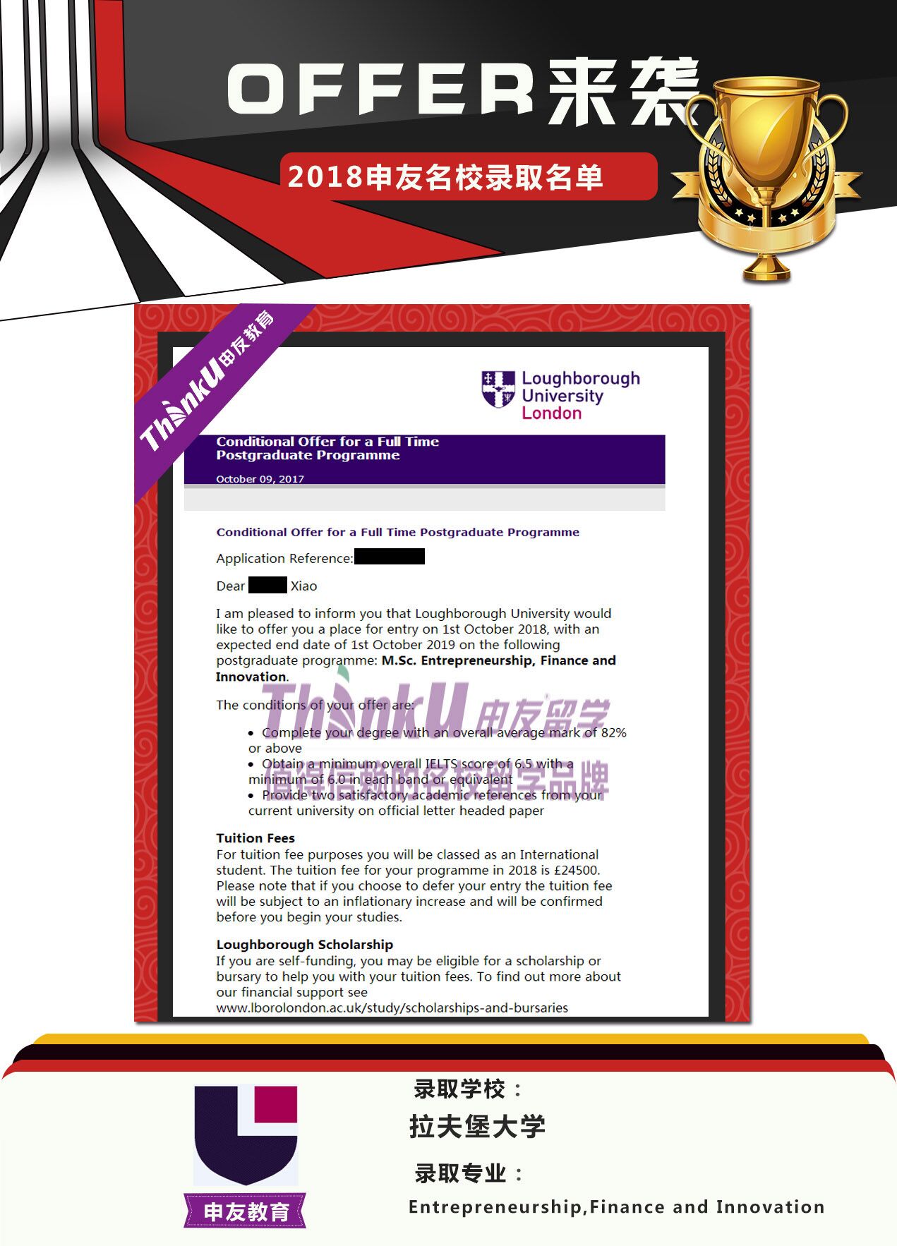 拉夫堡大学.jpg