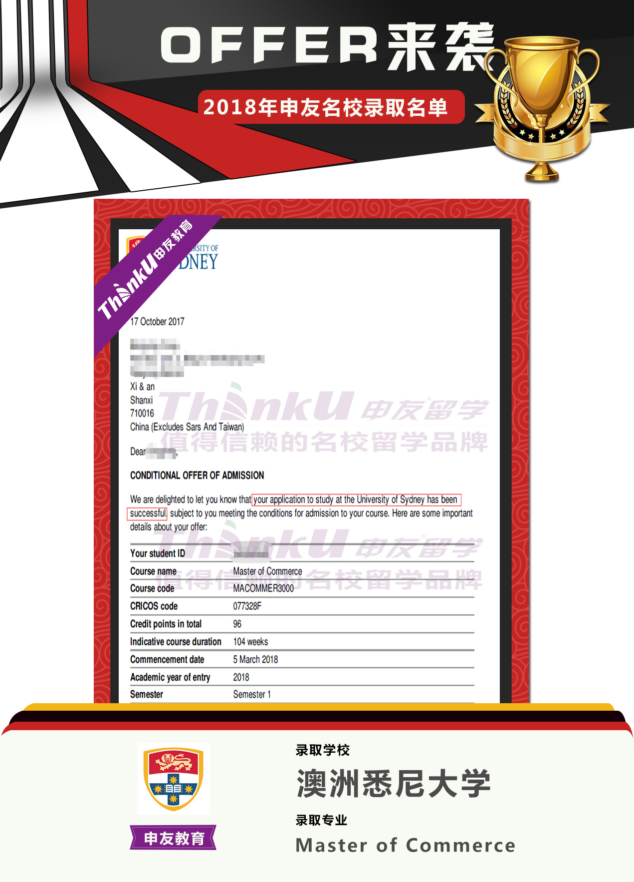 悉尼大学.jpg
