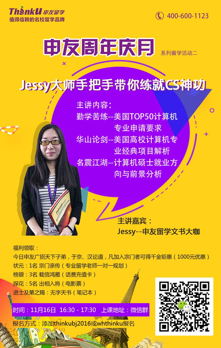 jessy大师活动宣传海报-2--.jpg