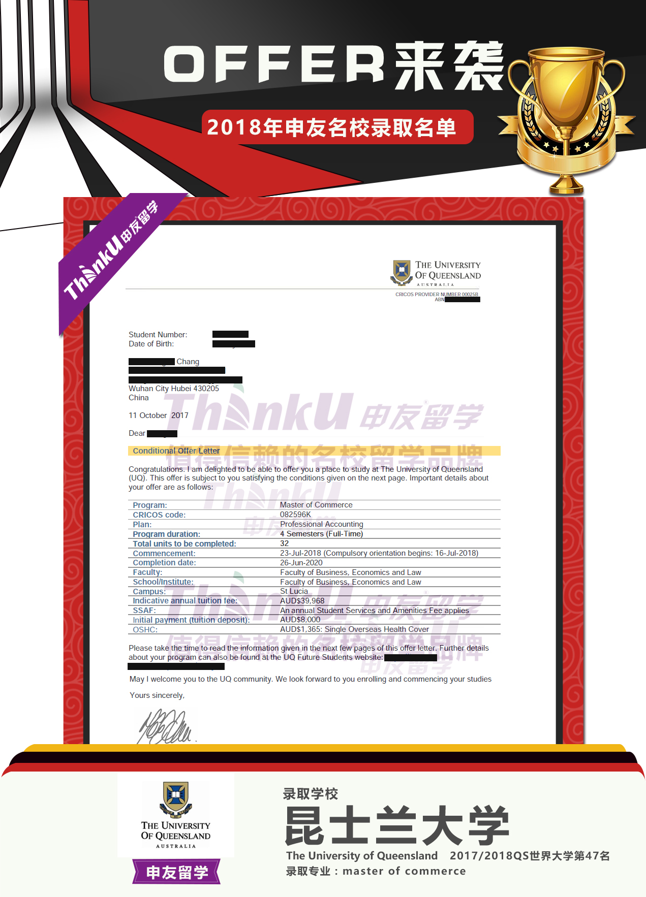 常梦旭 昆士兰大学商业offer.jpg