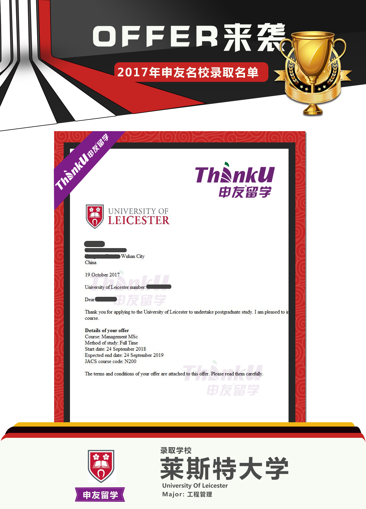 2017申友留学offer 模板-肖佳怡&nbsp;.jpg
