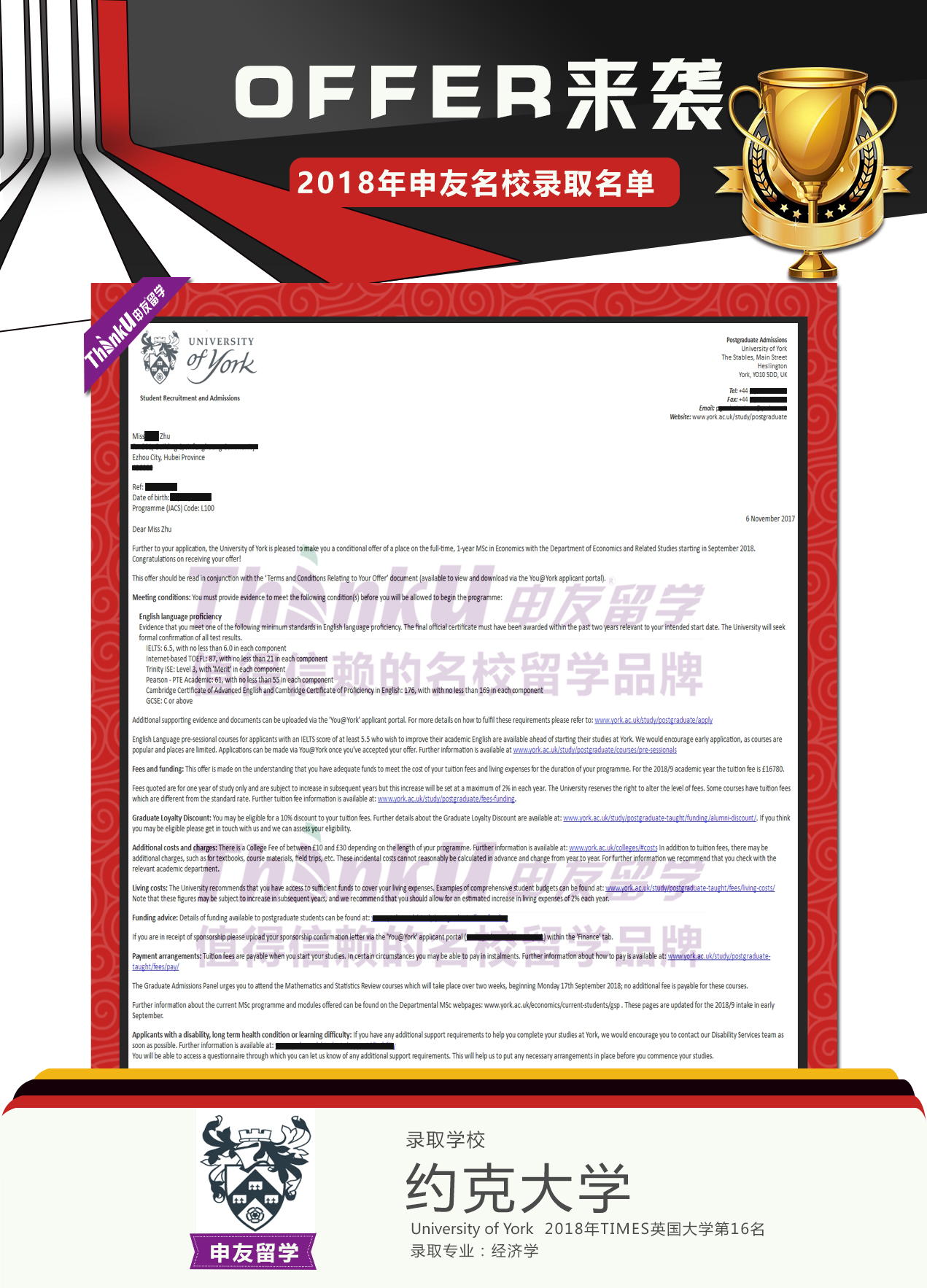 朱诗怡.湖北大学.约克大学经济学offer.jpg