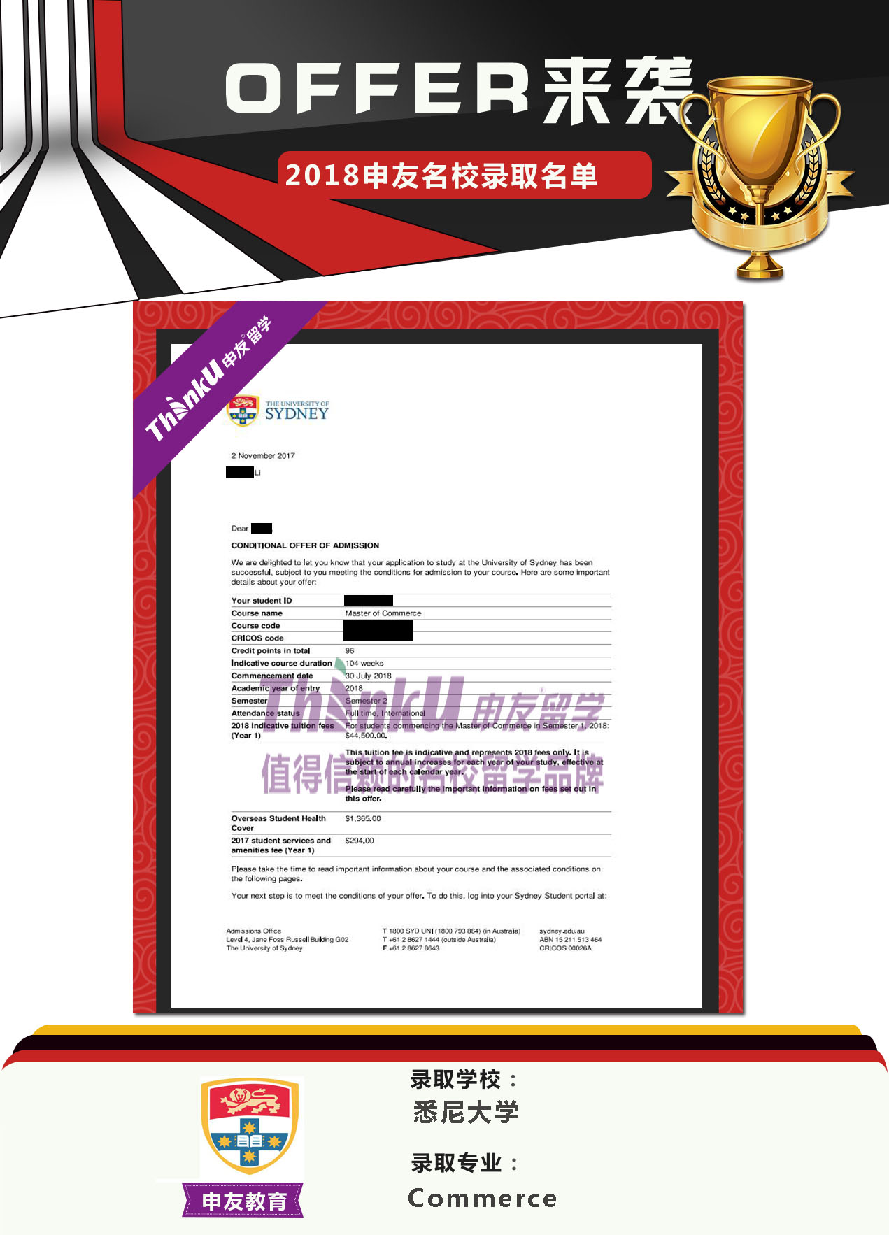 悉尼大学 李鑫雨.jpg