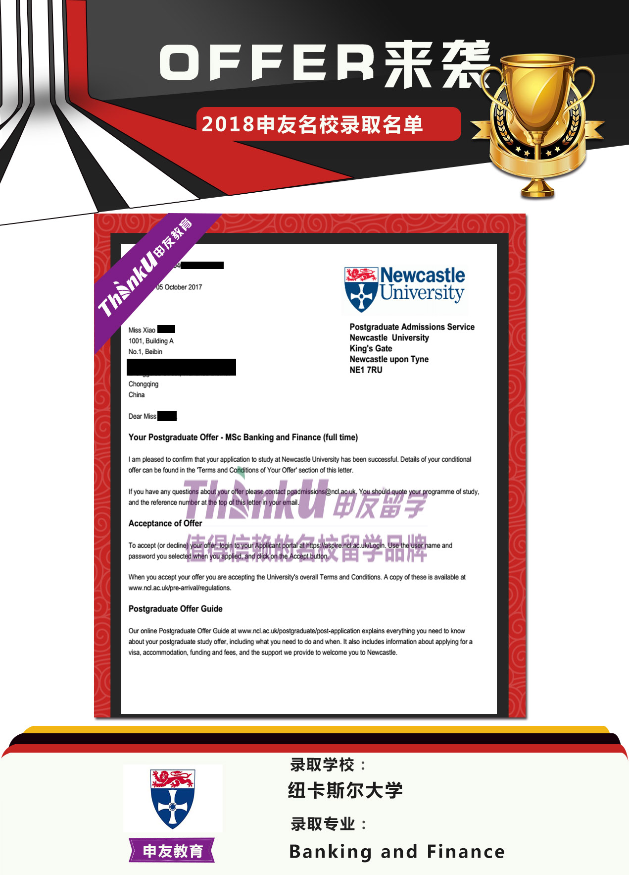 纽卡斯尔大学 肖.jpg