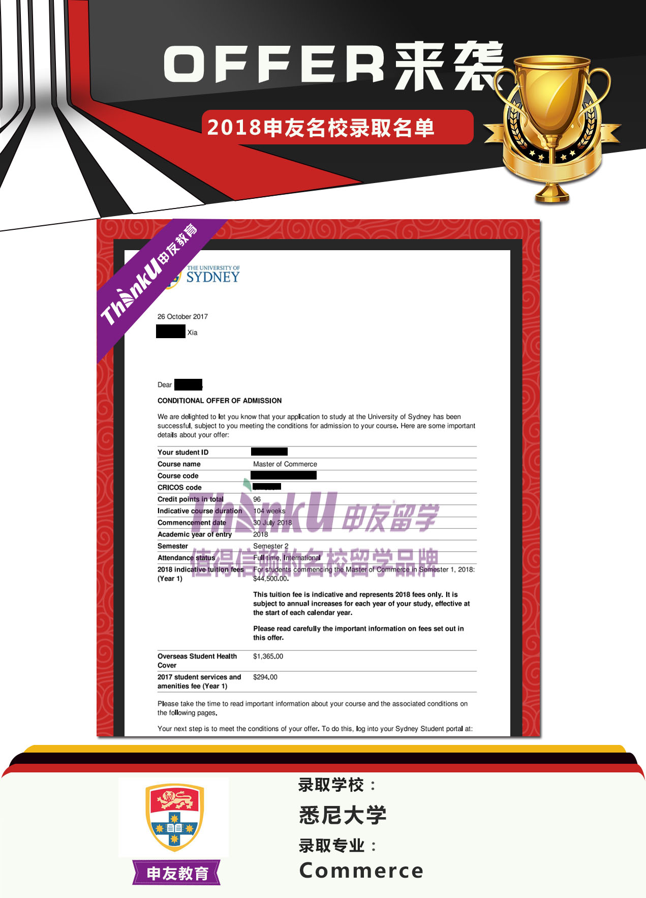 悉尼大学 夏梦瑶.jpg