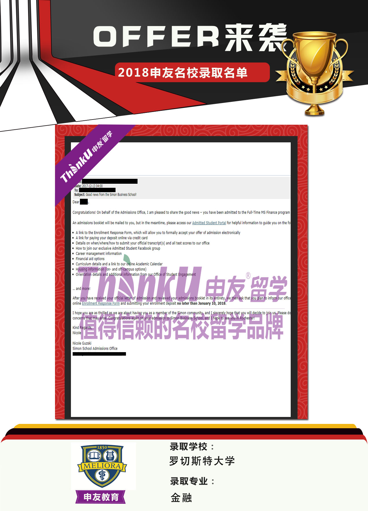 罗切斯特大学.jpg