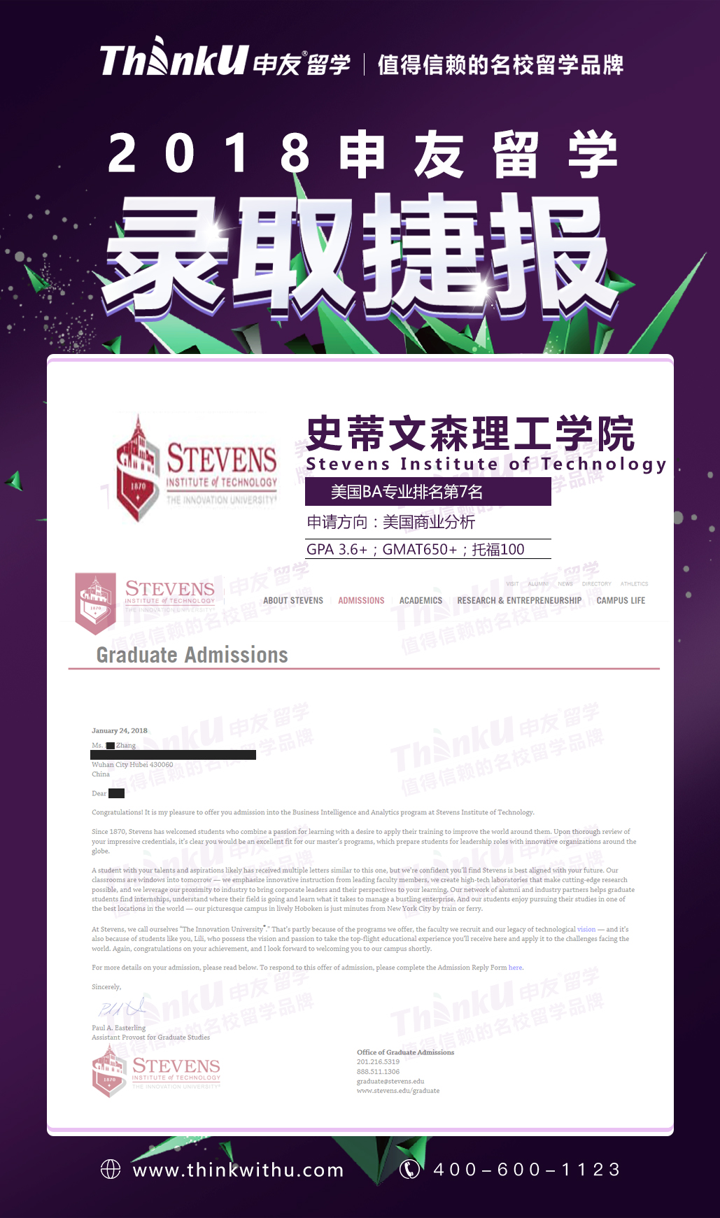 张利莉 湖北经济学院.jpg