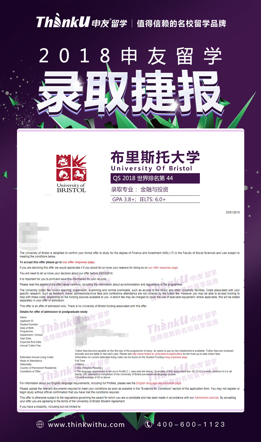 新offer标准模版 Lucy2017.12.jpg